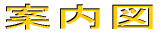�ē��}